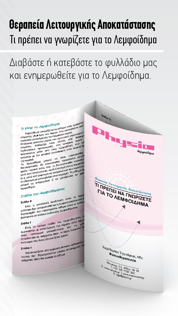 AD PhysioMag 2020 600x850 v01