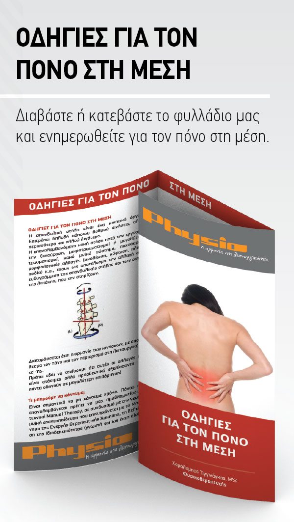 AD PhysioMag 2020 600x850 v01