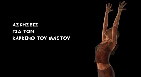 Breast-Cancer-Exercise